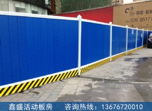 围墙/围挡