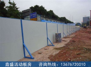 围墙/围挡