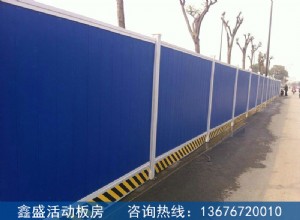围墙/围挡