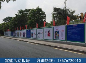围墙/围挡