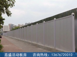 围墙/围挡