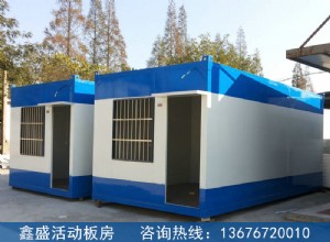 集装箱活动房