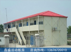 活动板房