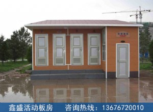 移动板房