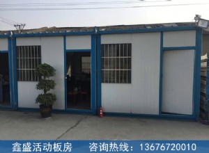 移动板房