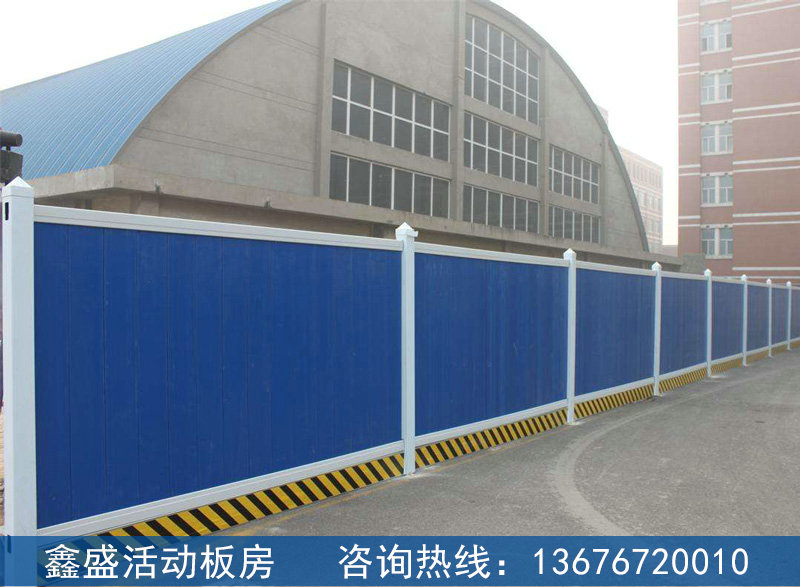 围墙/围挡