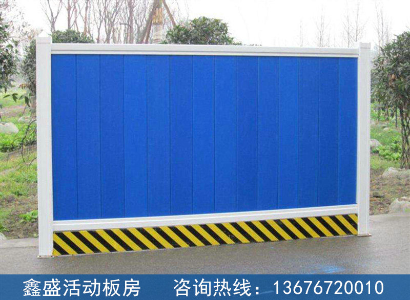 围墙/围挡