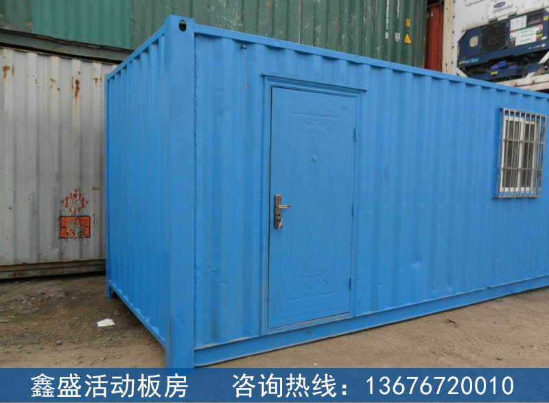 集装箱活动房