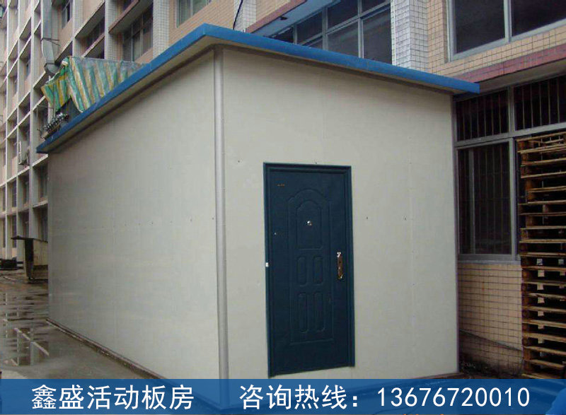 集装箱活动房