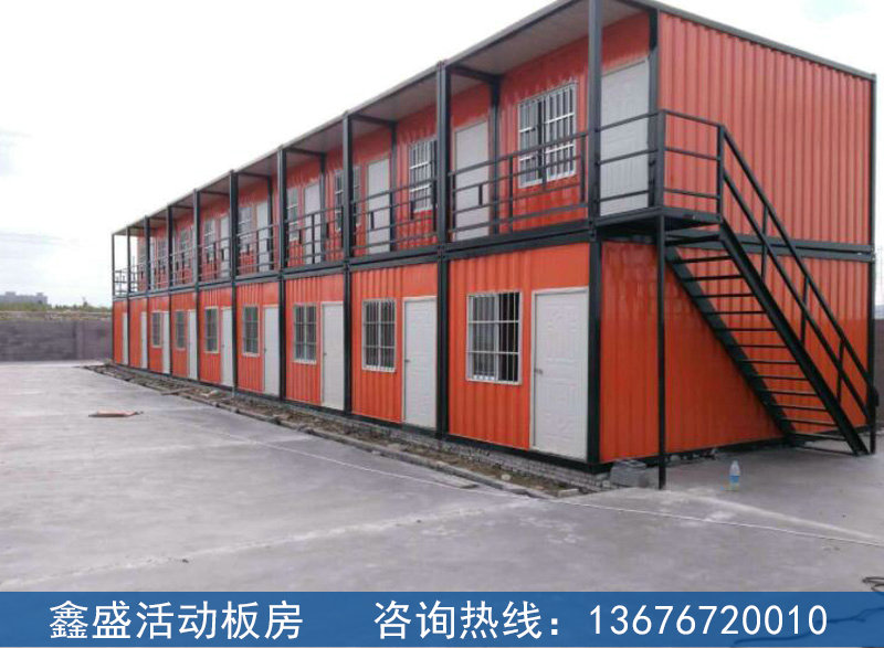 集装箱活动房