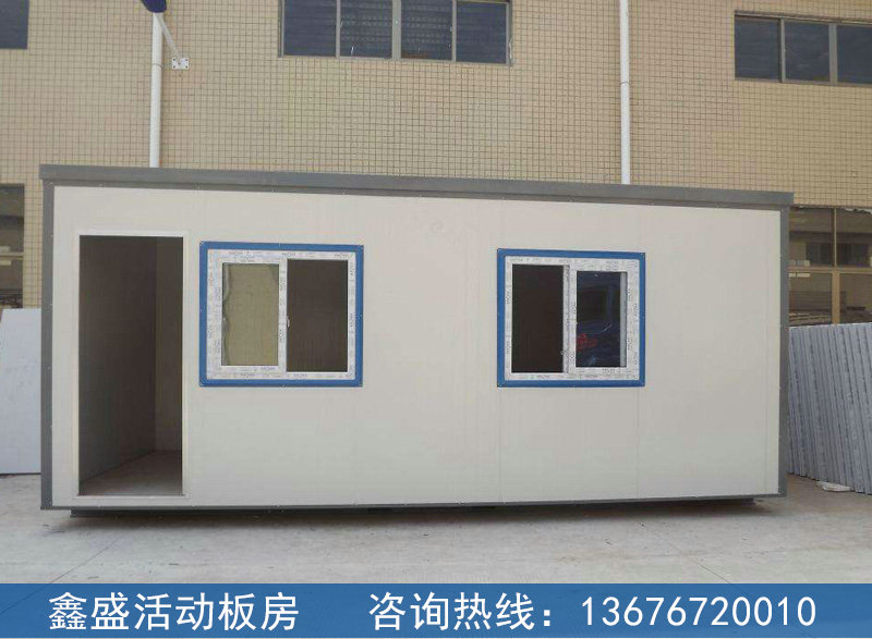 集装箱活动房