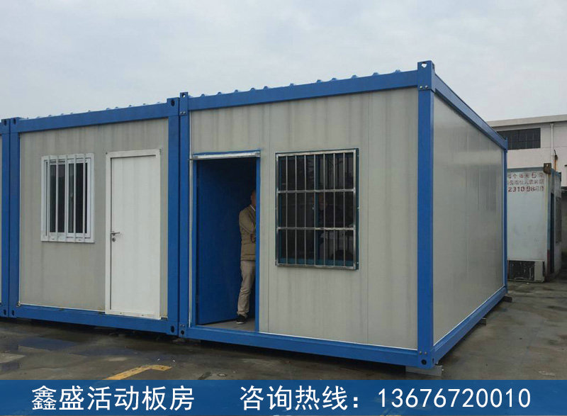集装箱活动房