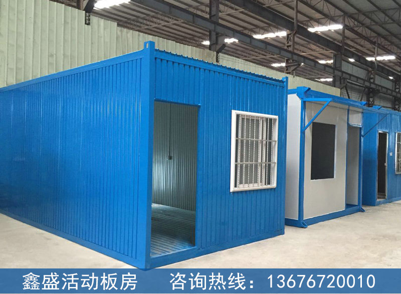 集装箱活动房