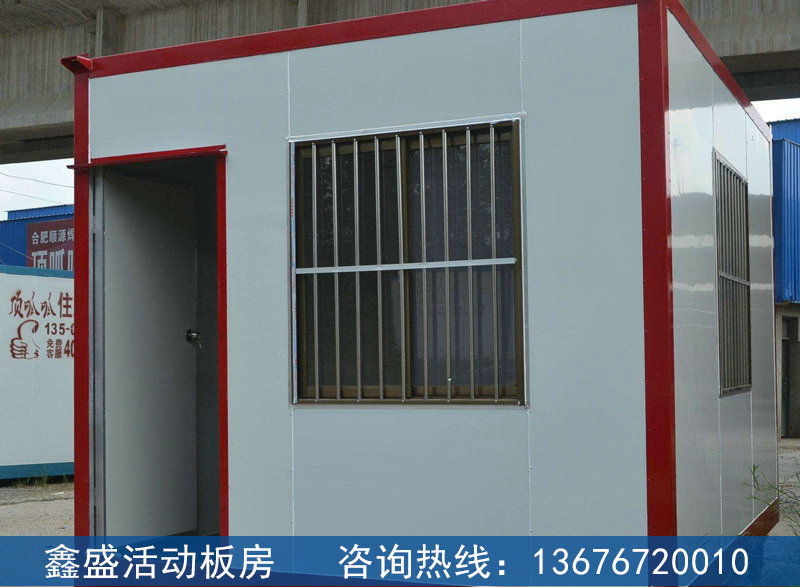 集装箱活动房