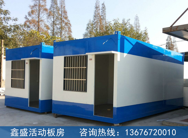 集装箱活动房