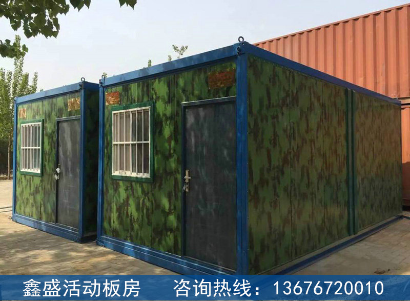集装箱活动房
