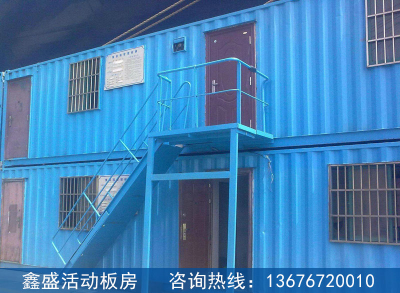 集装箱活动房