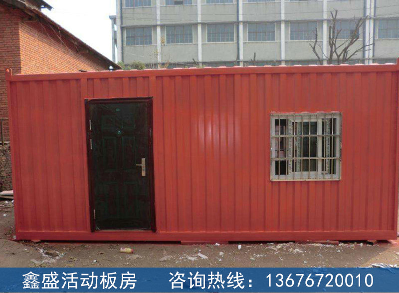 集装箱活动房