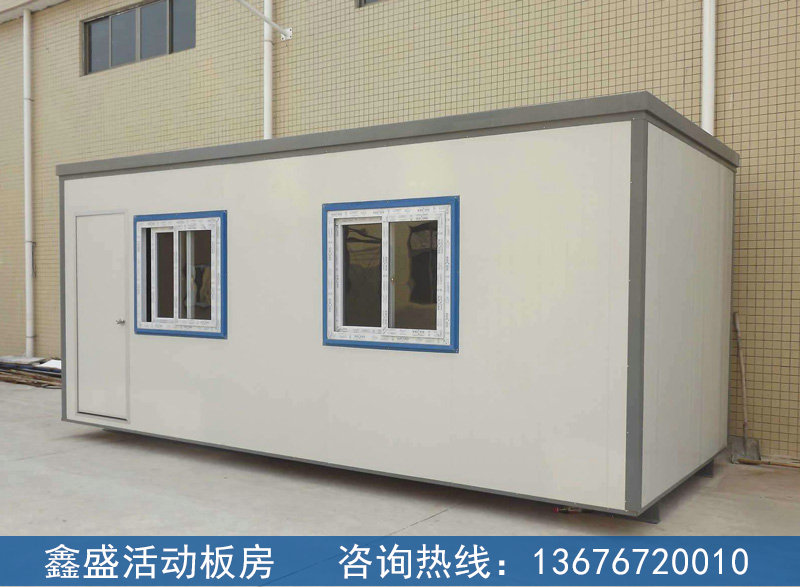 集装箱活动房