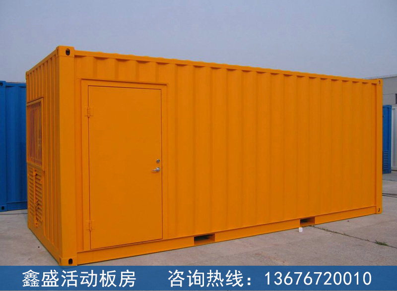 集装箱活动房